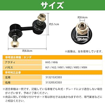 Amazon | フロント左右セット ホンダ アクティ HH5/6
